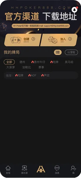 德扑圈13